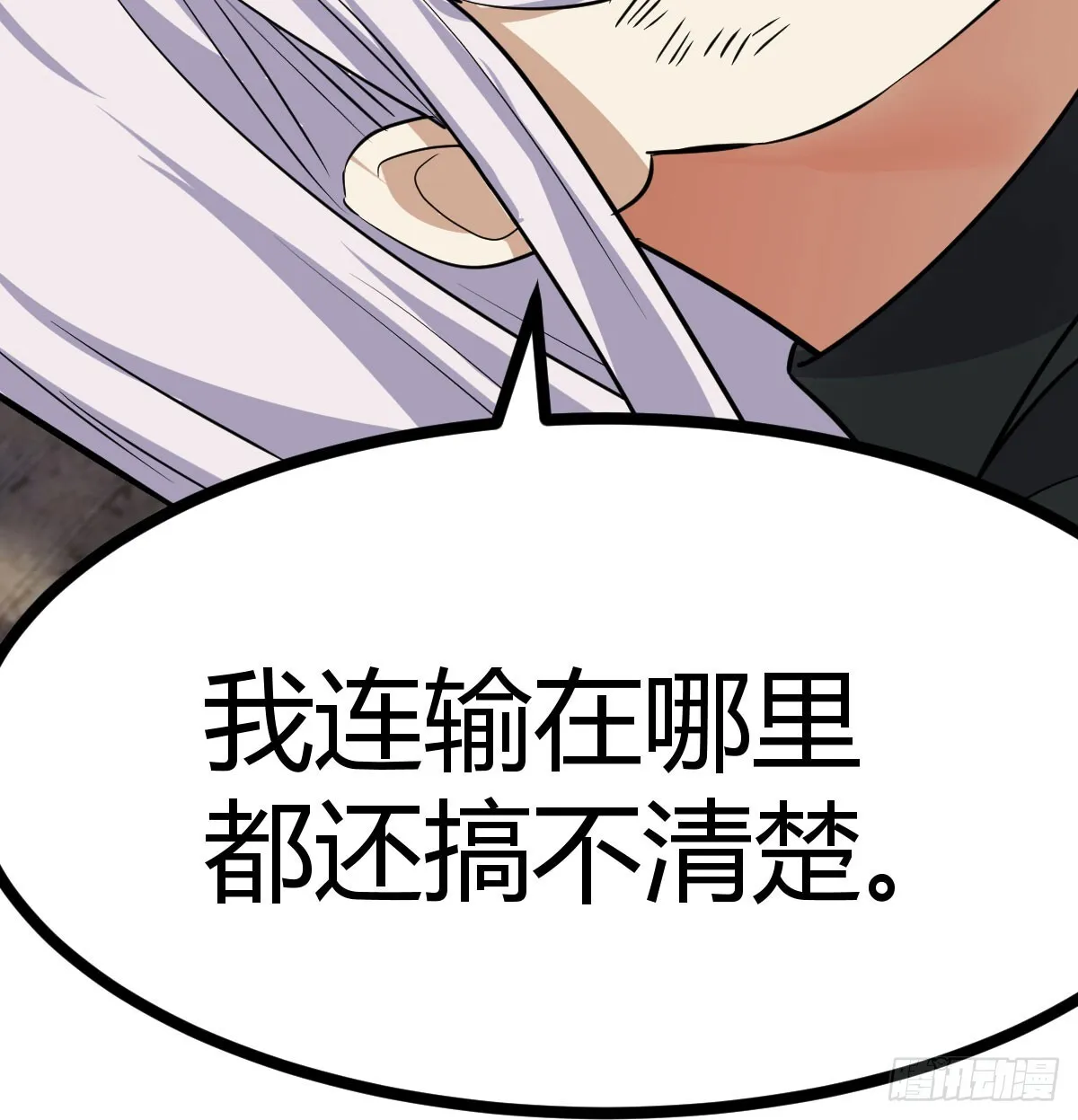 彻底输了40