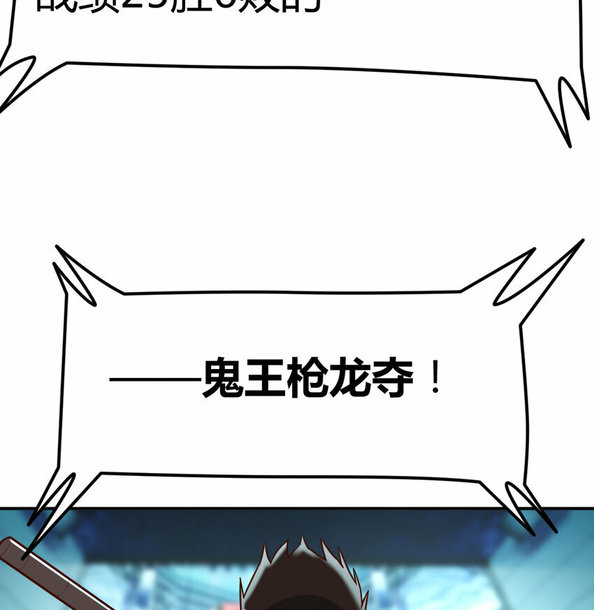 007 武仙斗枪仙34