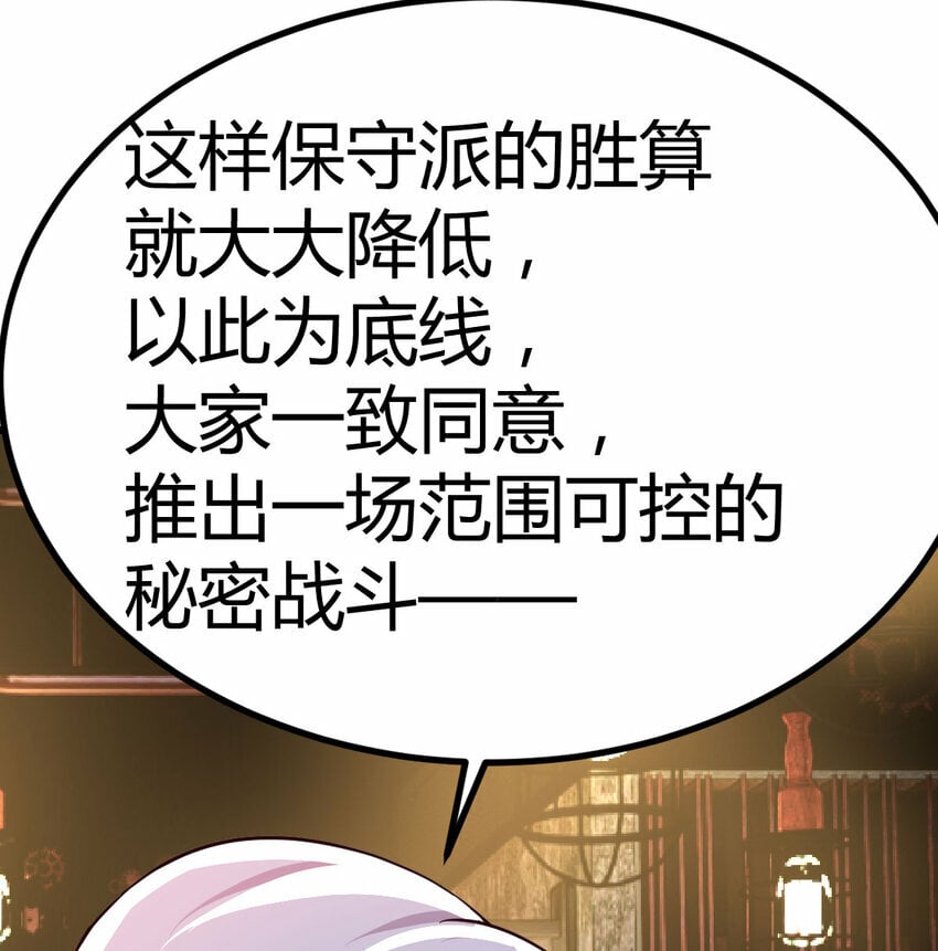 29 八杰争霸战26