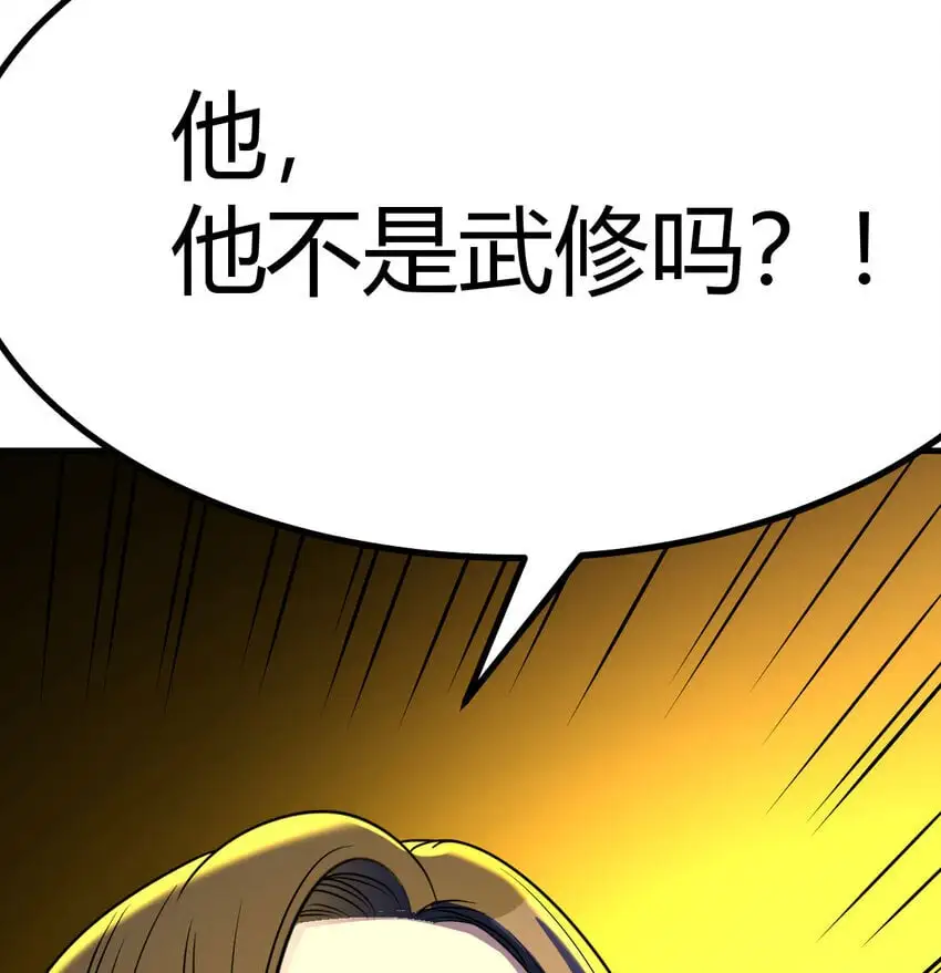 047 武修4