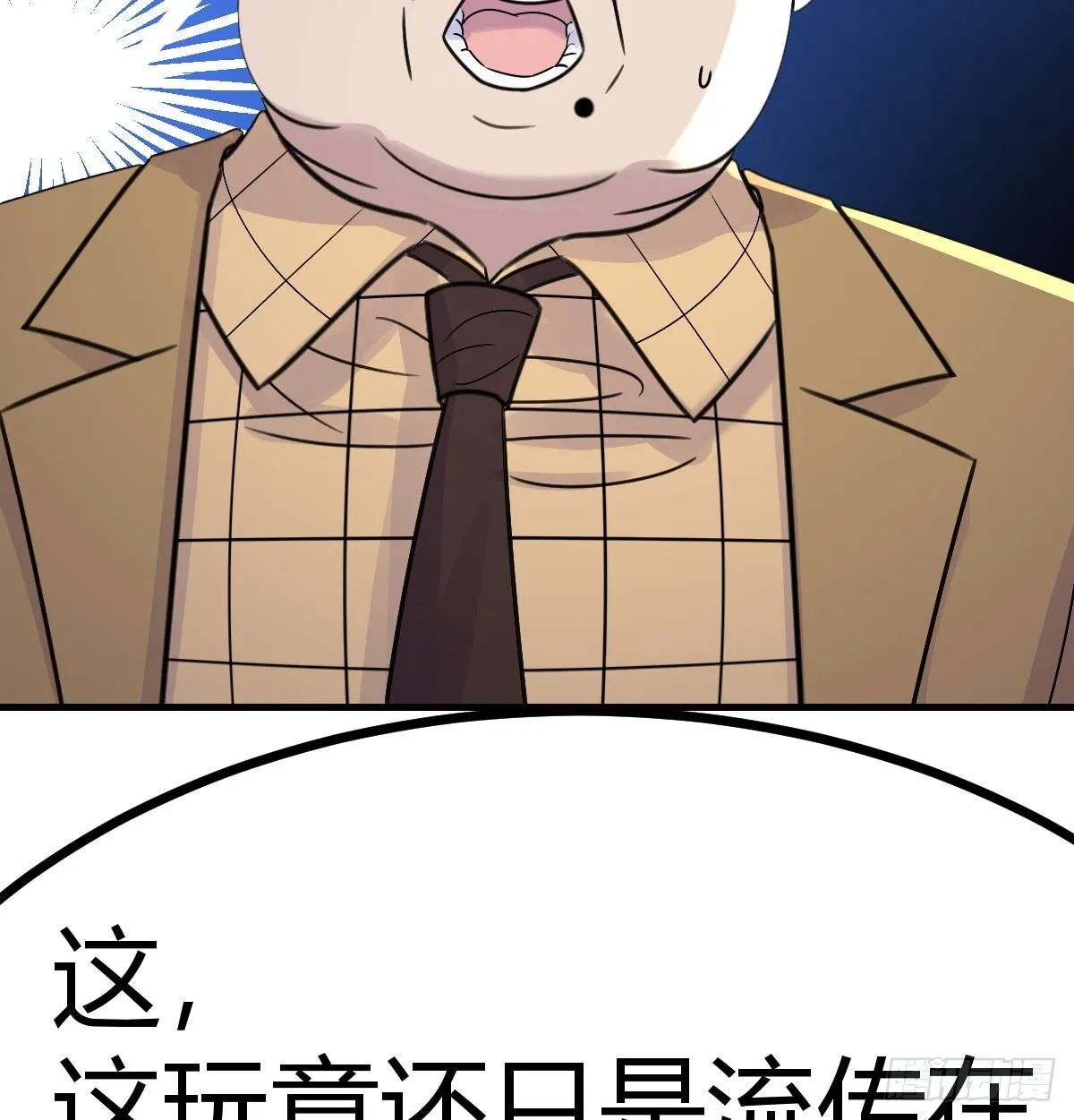 向死而生84