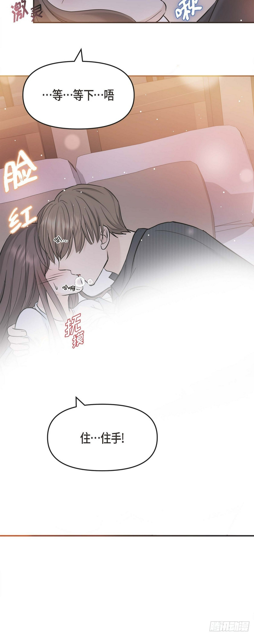 08 谈契约恋爱吧24