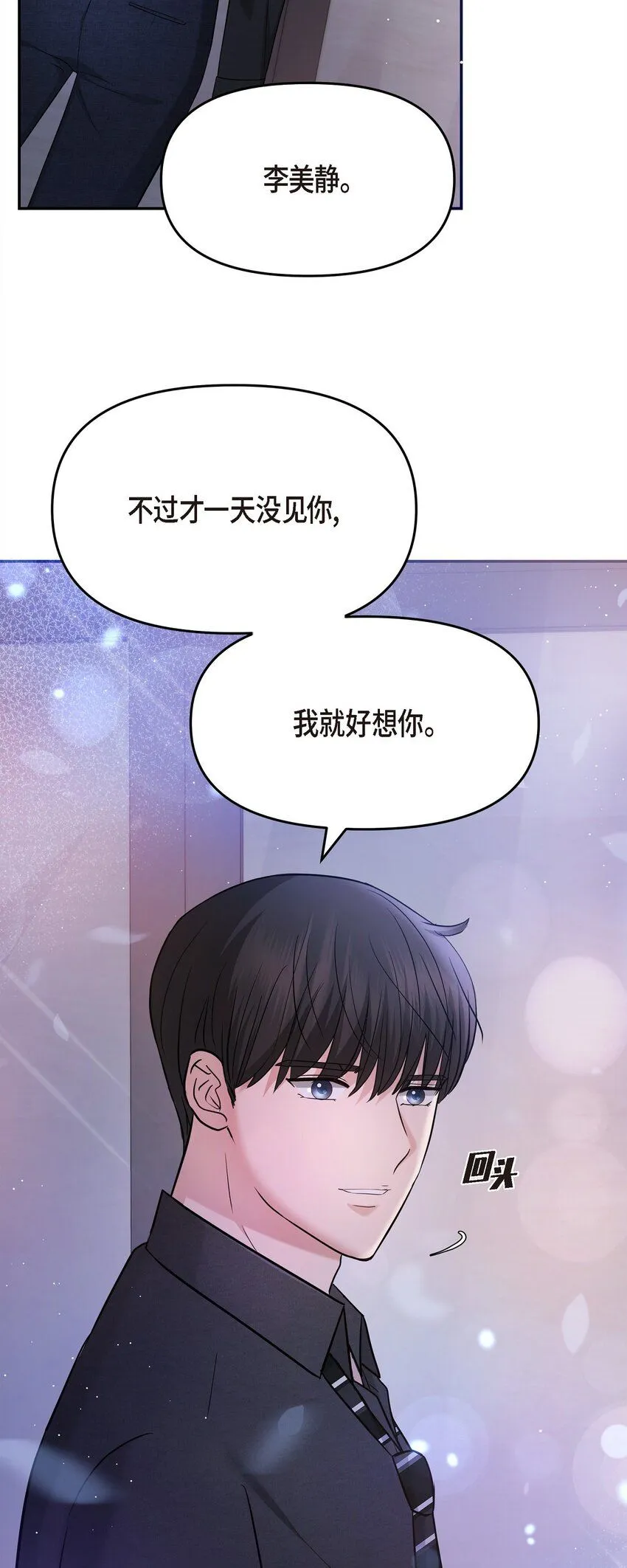 28 我不小心睡着了46