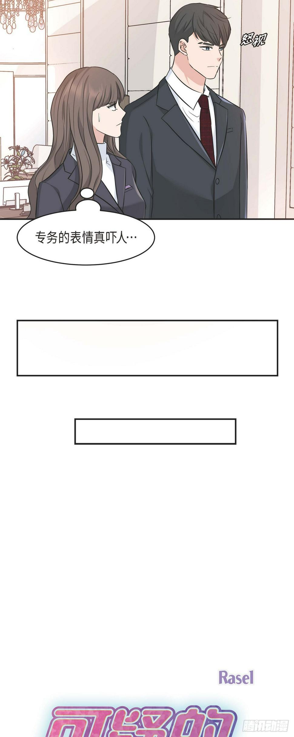 06 能骗得了父亲吗23