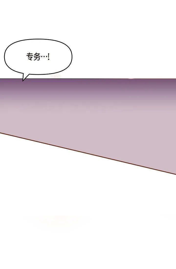 23 这该不会是梦吧？58