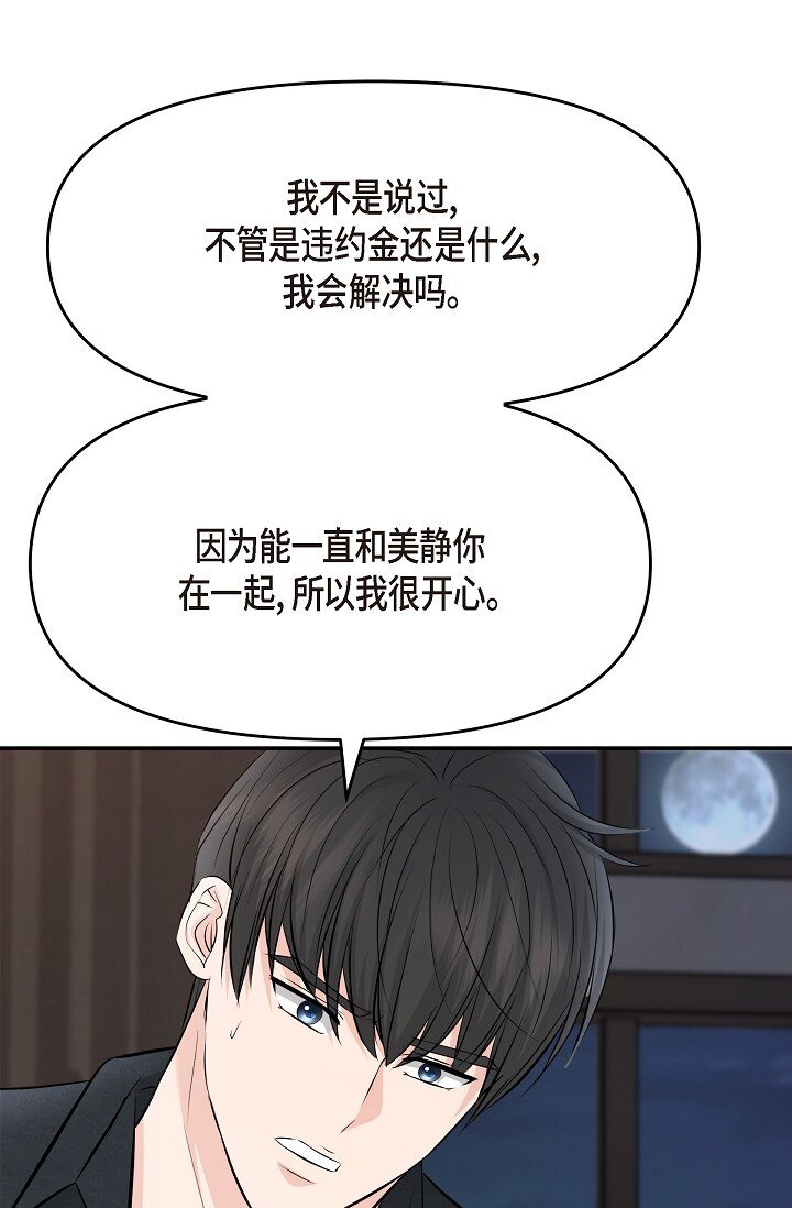 37 我不能奢望他帮忙62