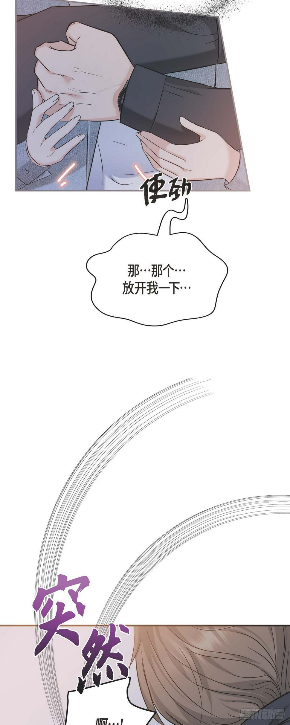 08 谈契约恋爱吧17