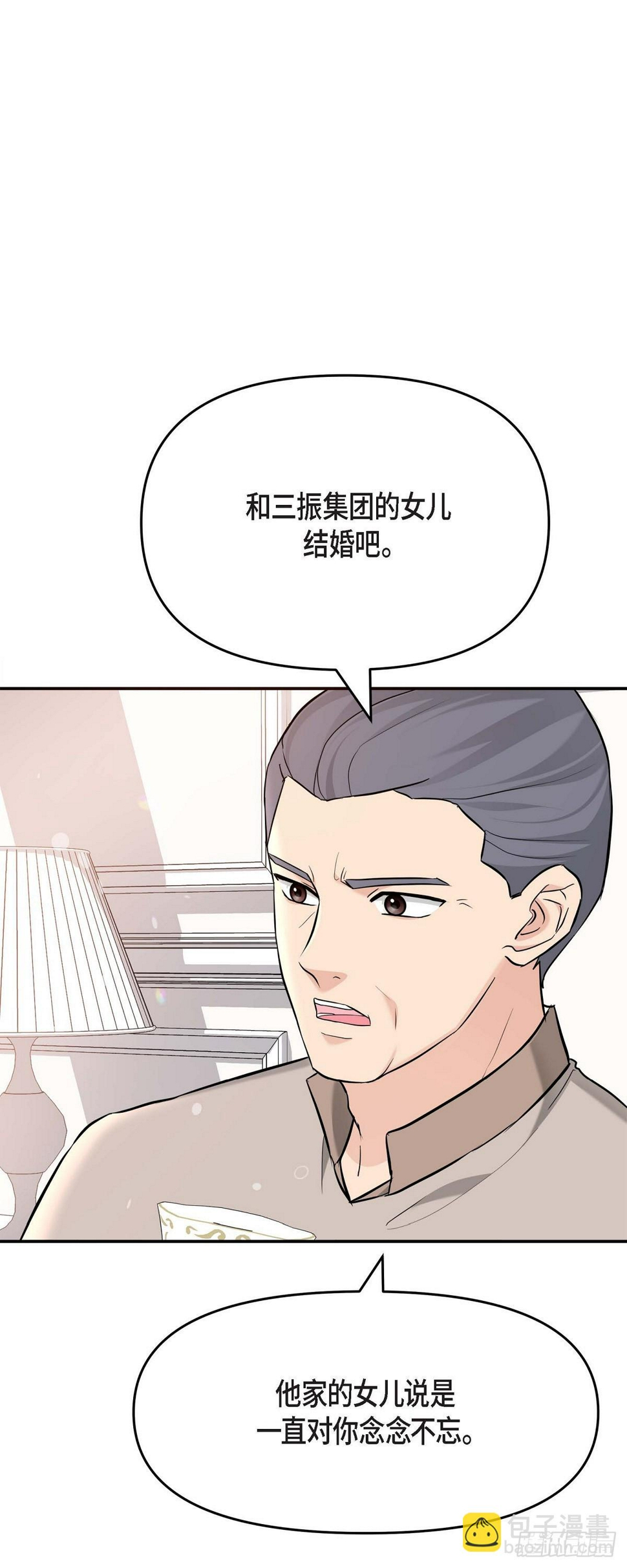 05 我有结婚的对象了16