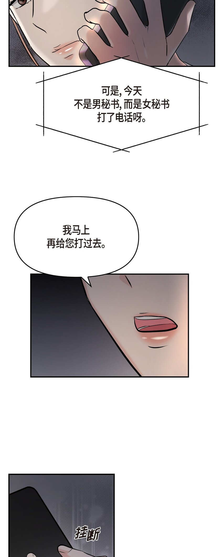 34 我一定会查清真相76
