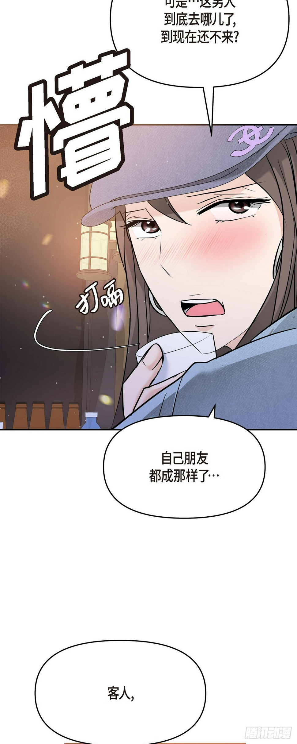 07 酒量比我还差48