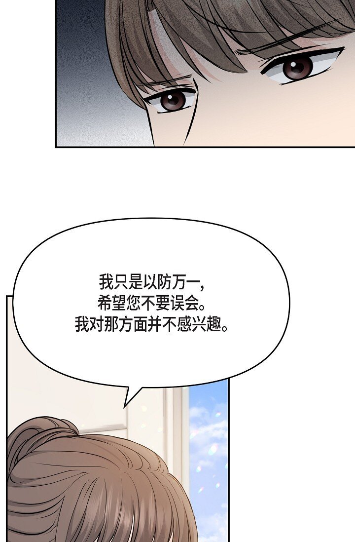 36 今天的事情该说吗65