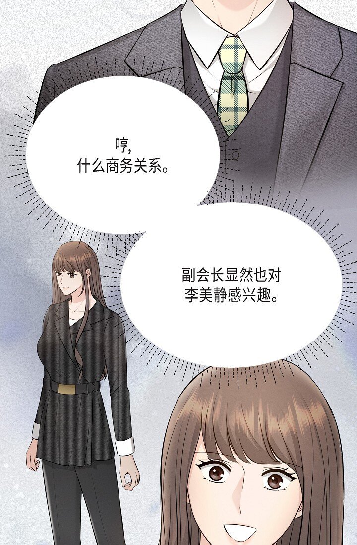 36 今天的事情该说吗45