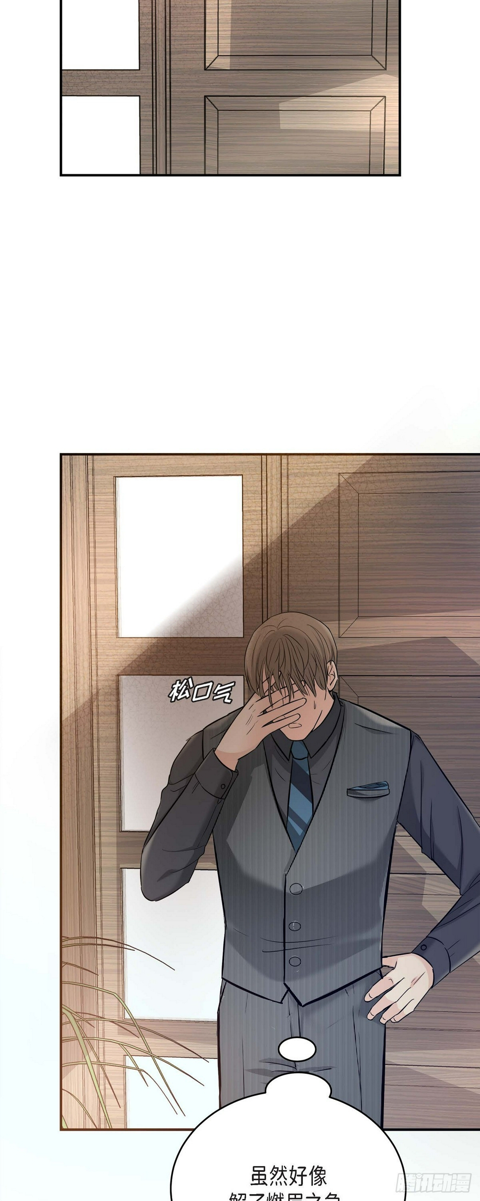 06 能骗得了父亲吗18