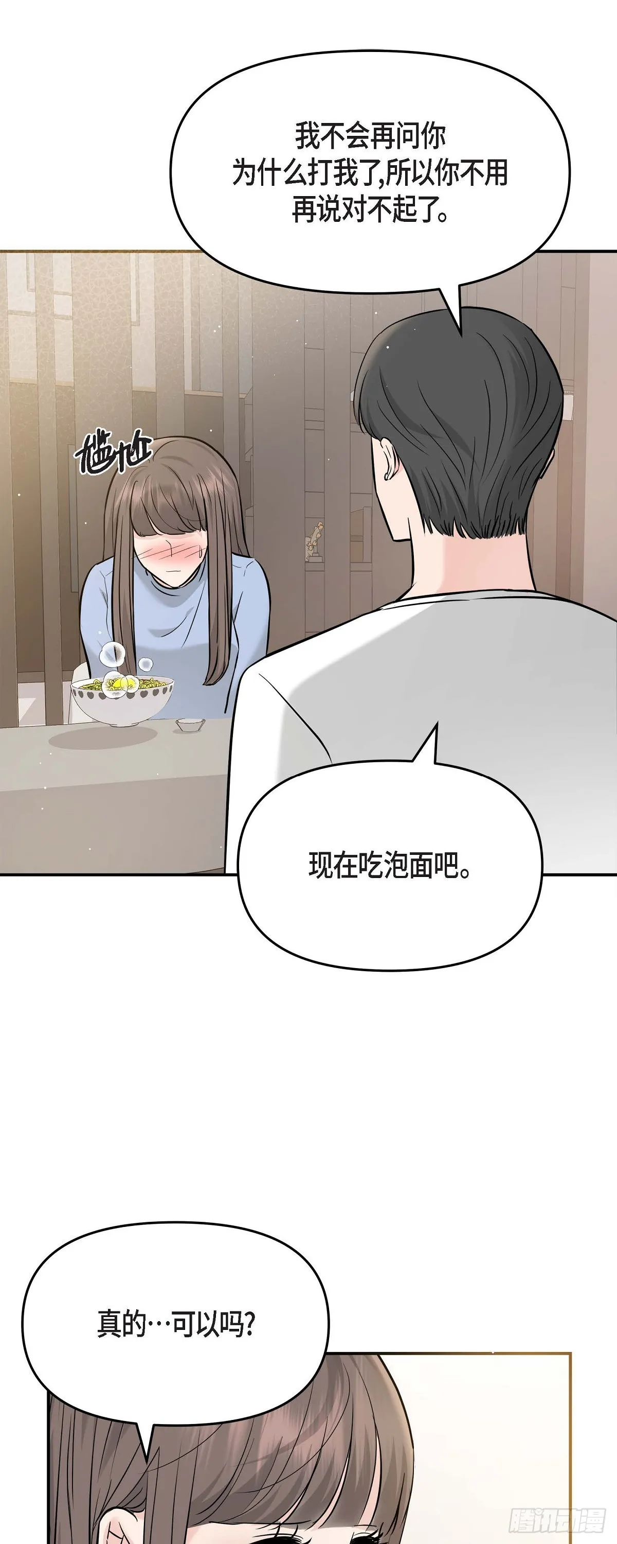 014 请你同意19