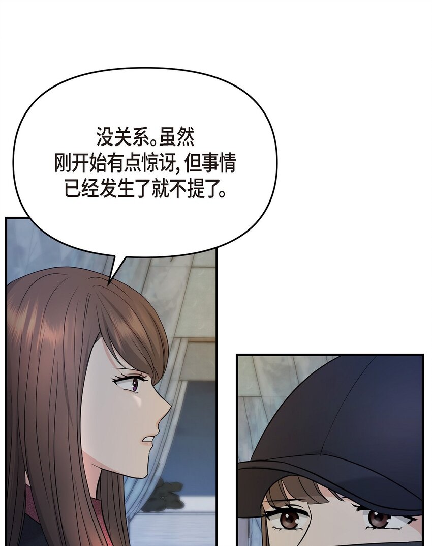 35 你别再对他投入感情46