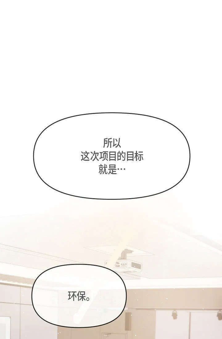 24 一整天只顾着想某个人了28