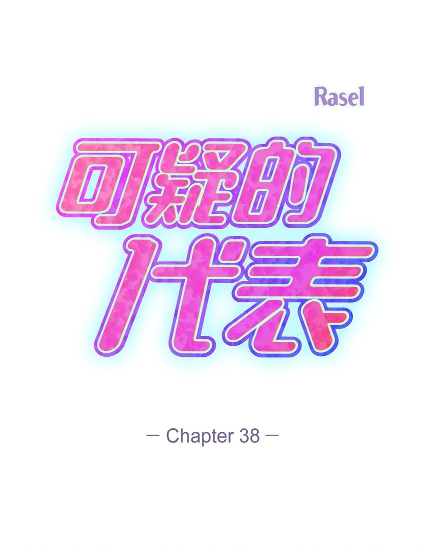38 把人搞得心急如焚25