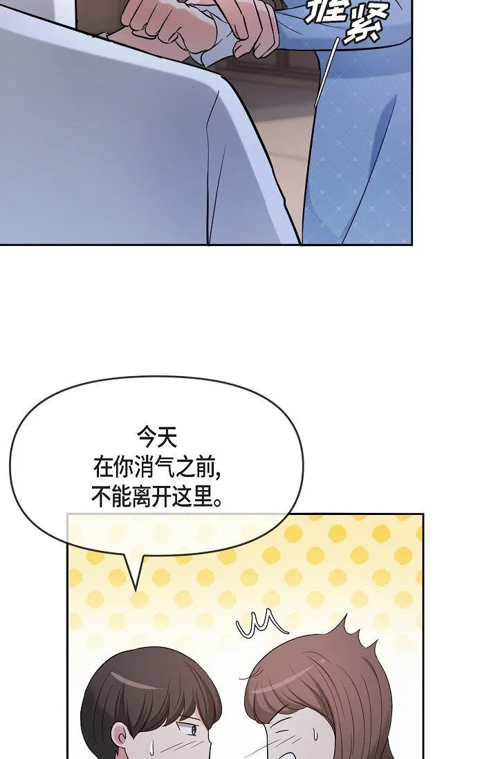 27 我真是受够了60