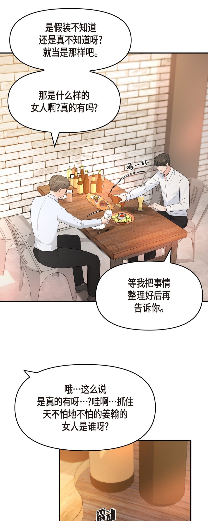 35 你别再对他投入感情68