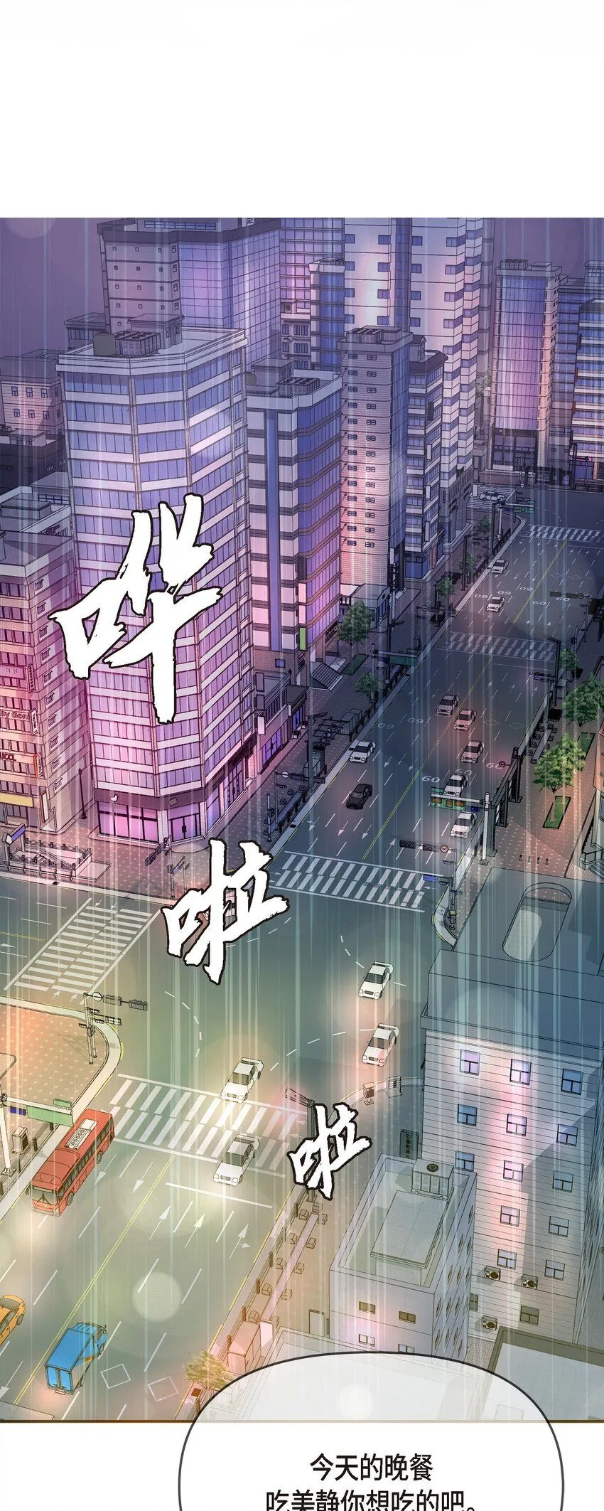 28 我不小心睡着了76