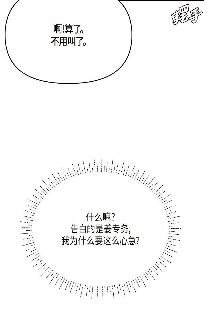 24 一整天只顾着想某个人了16