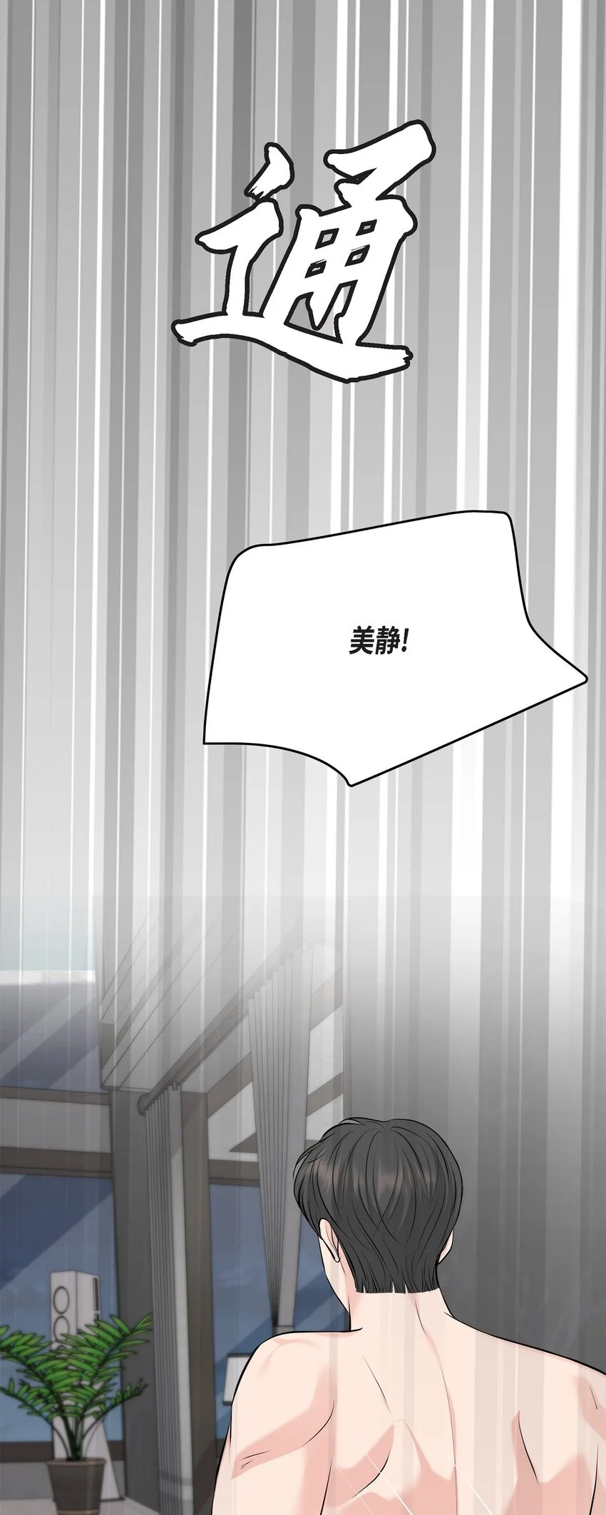 38 把人搞得心急如焚23