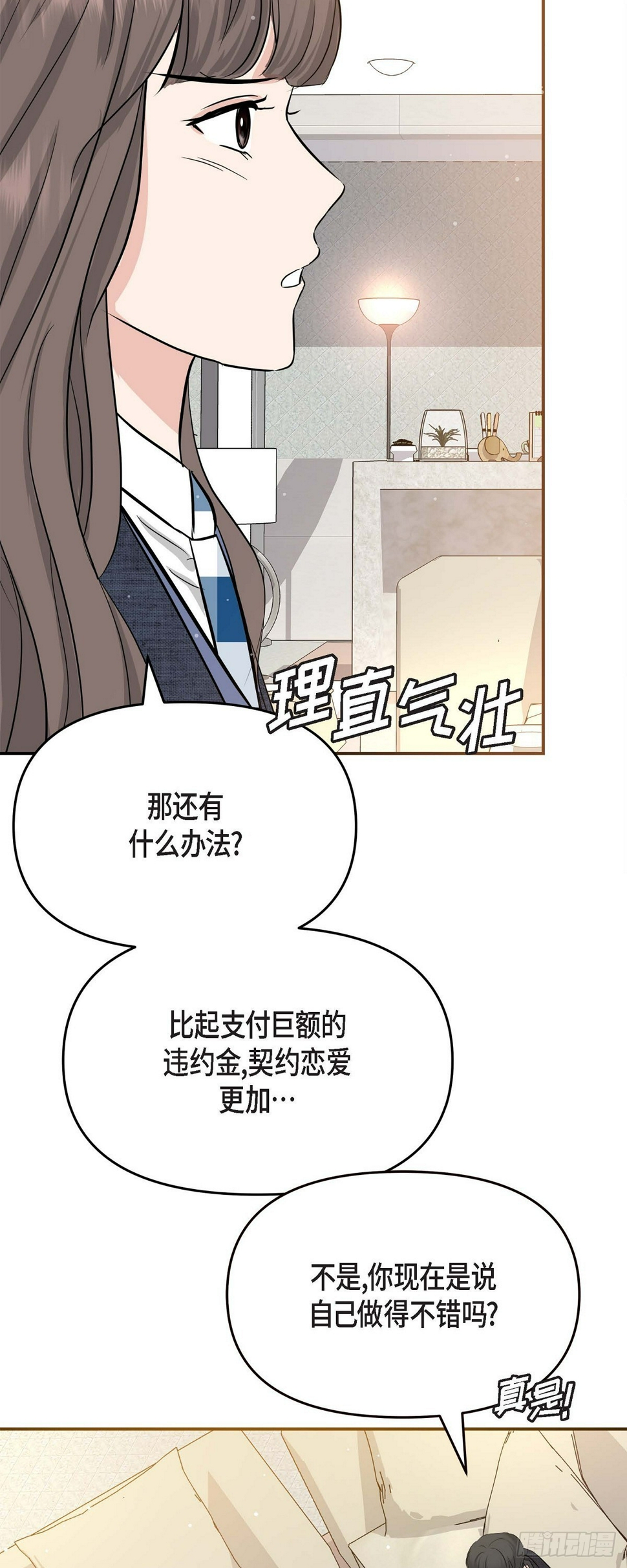 09 真叫人惊讶12