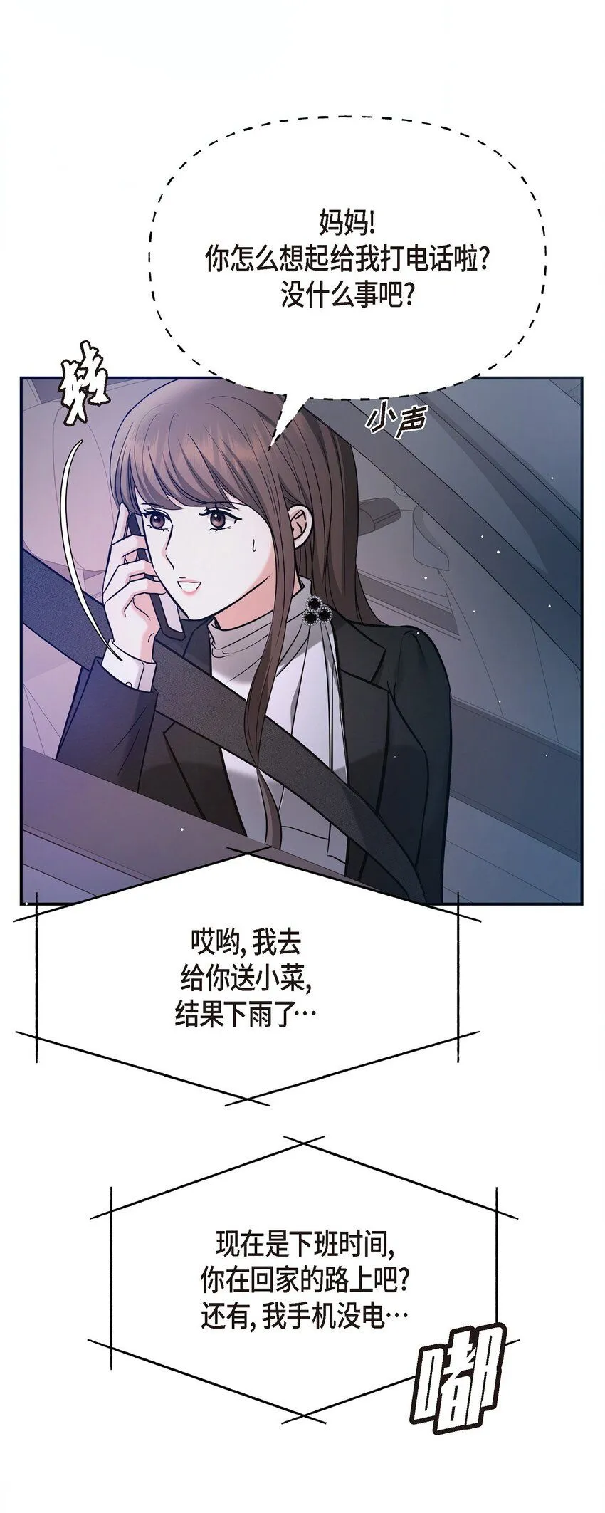 28 我不小心睡着了80