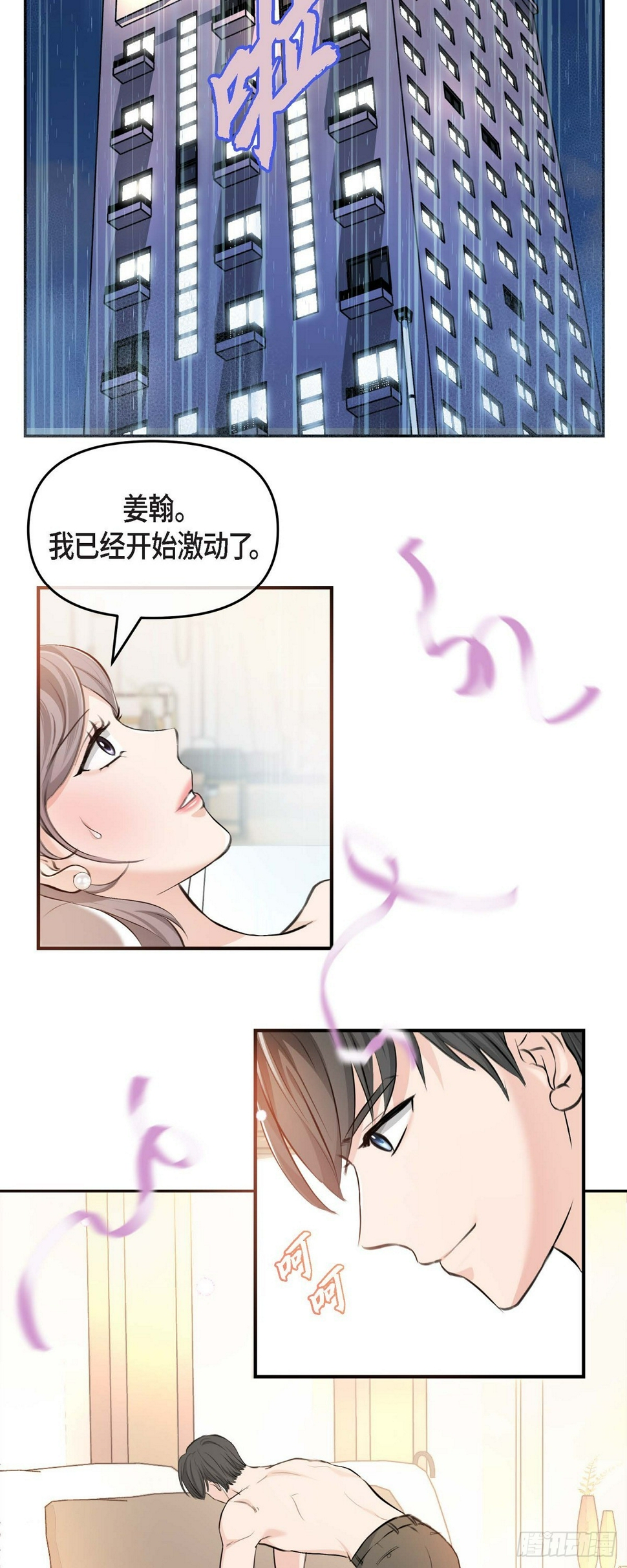 03不让人发现代表不在就可以了45
