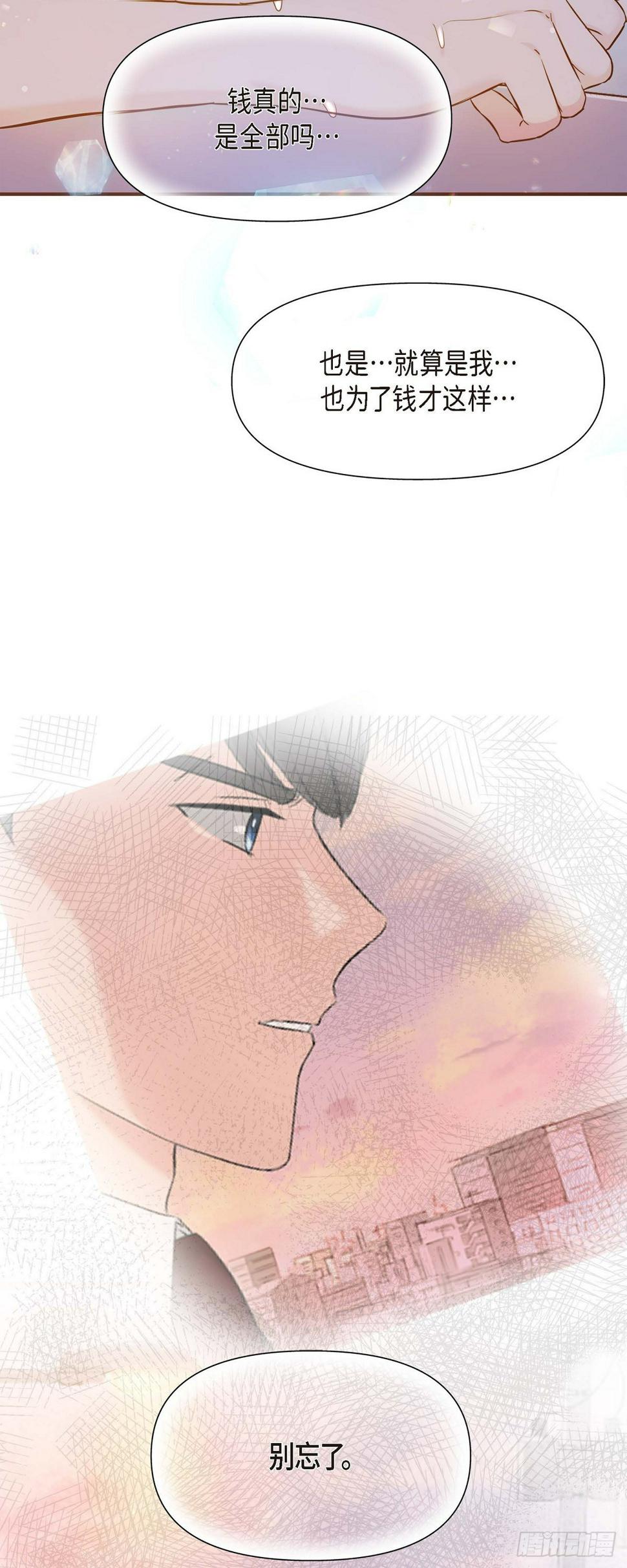 06 能骗得了父亲吗59