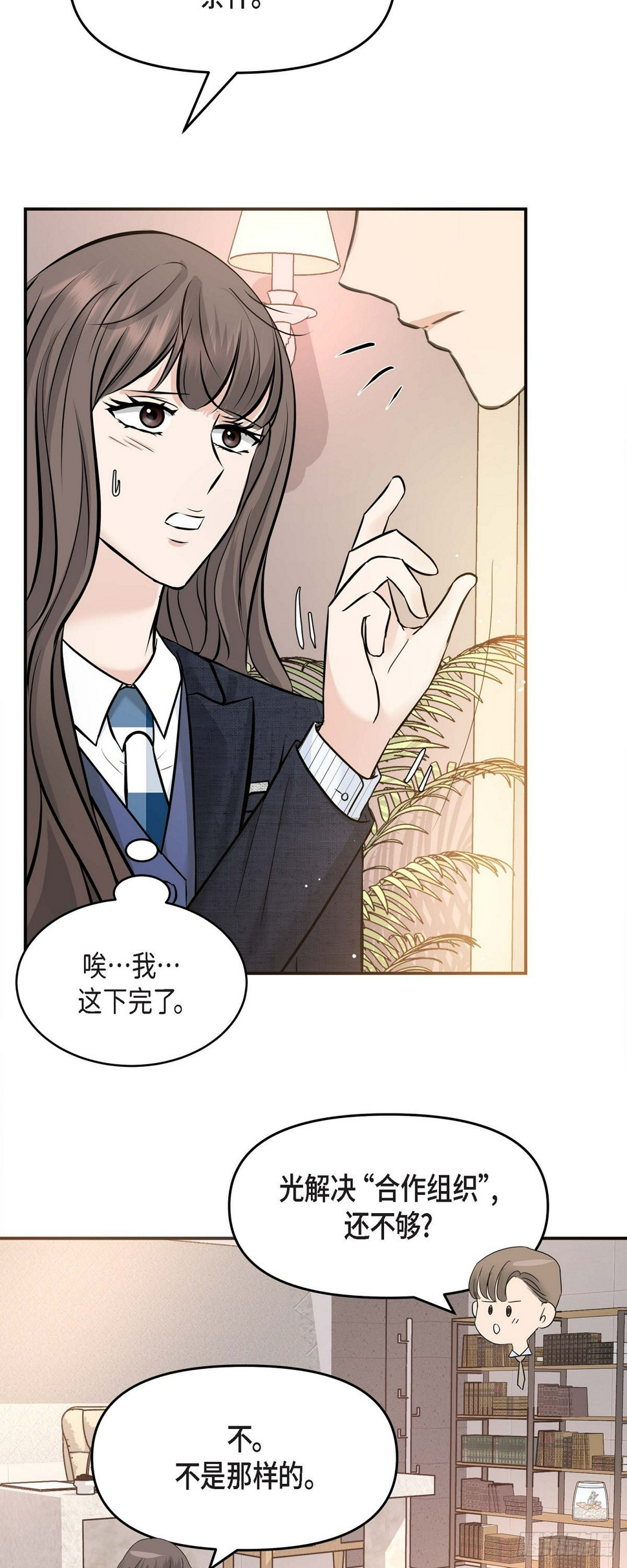 09 真叫人惊讶8