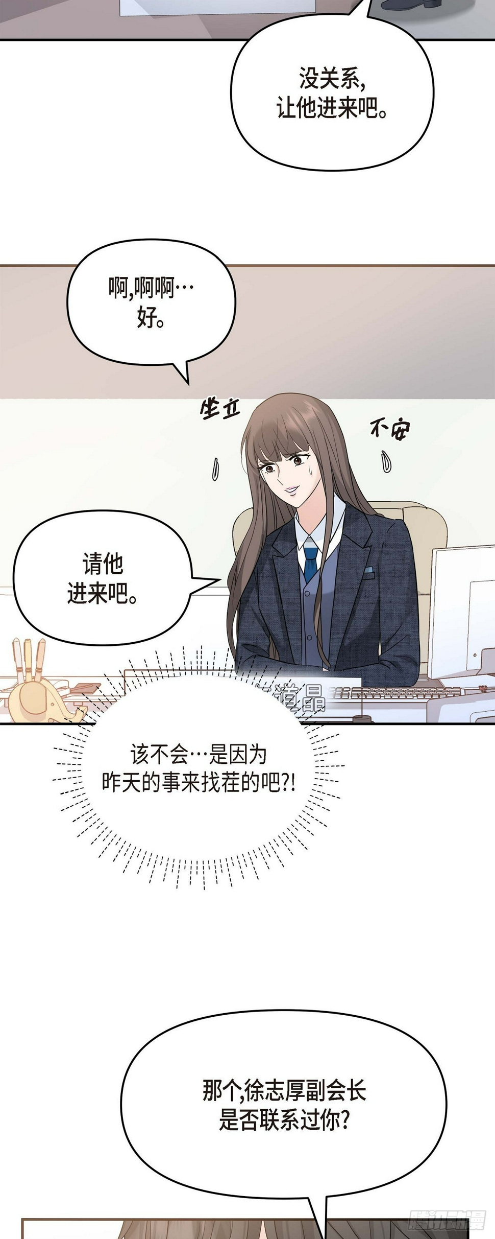 08 谈契约恋爱吧41
