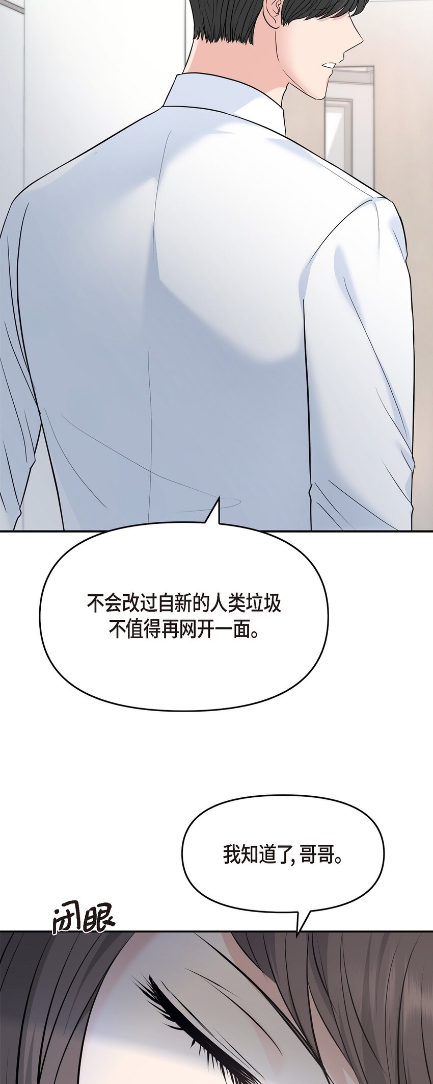 34 我一定会查清真相29