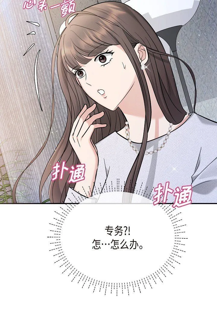 24 一整天只顾着想某个人了23