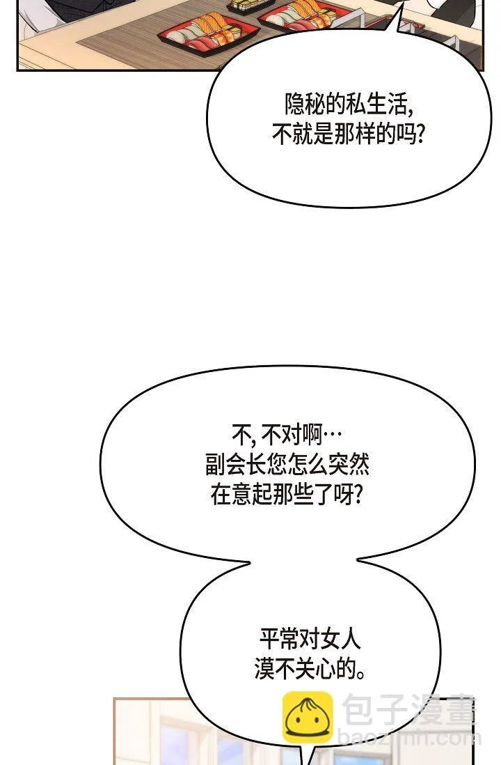 24 一整天只顾着想某个人了89