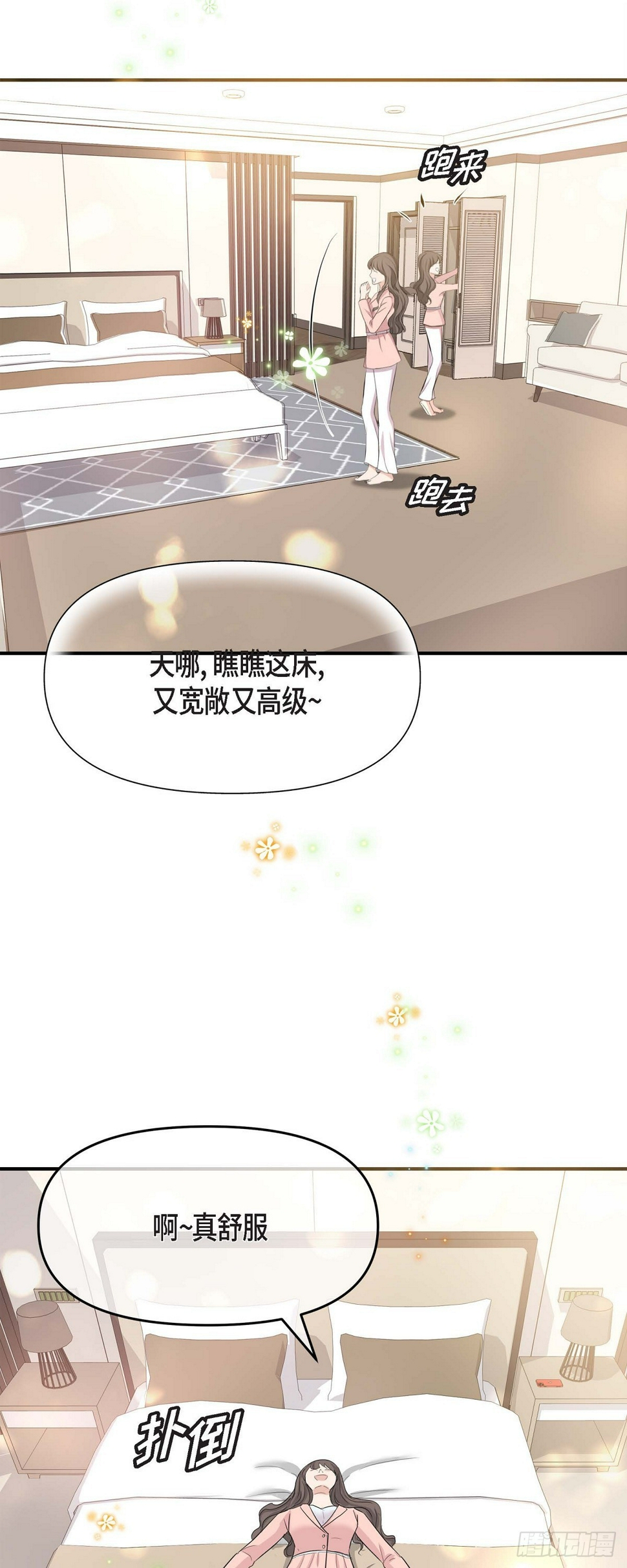 04 真是刺激!47
