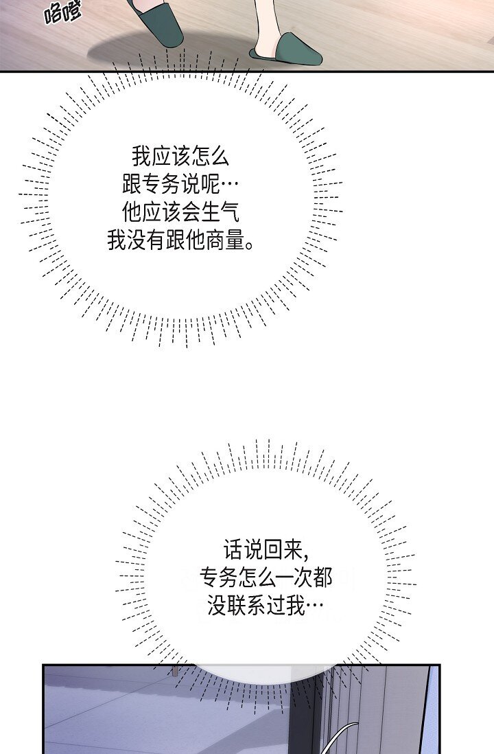 36 今天的事情该说吗84