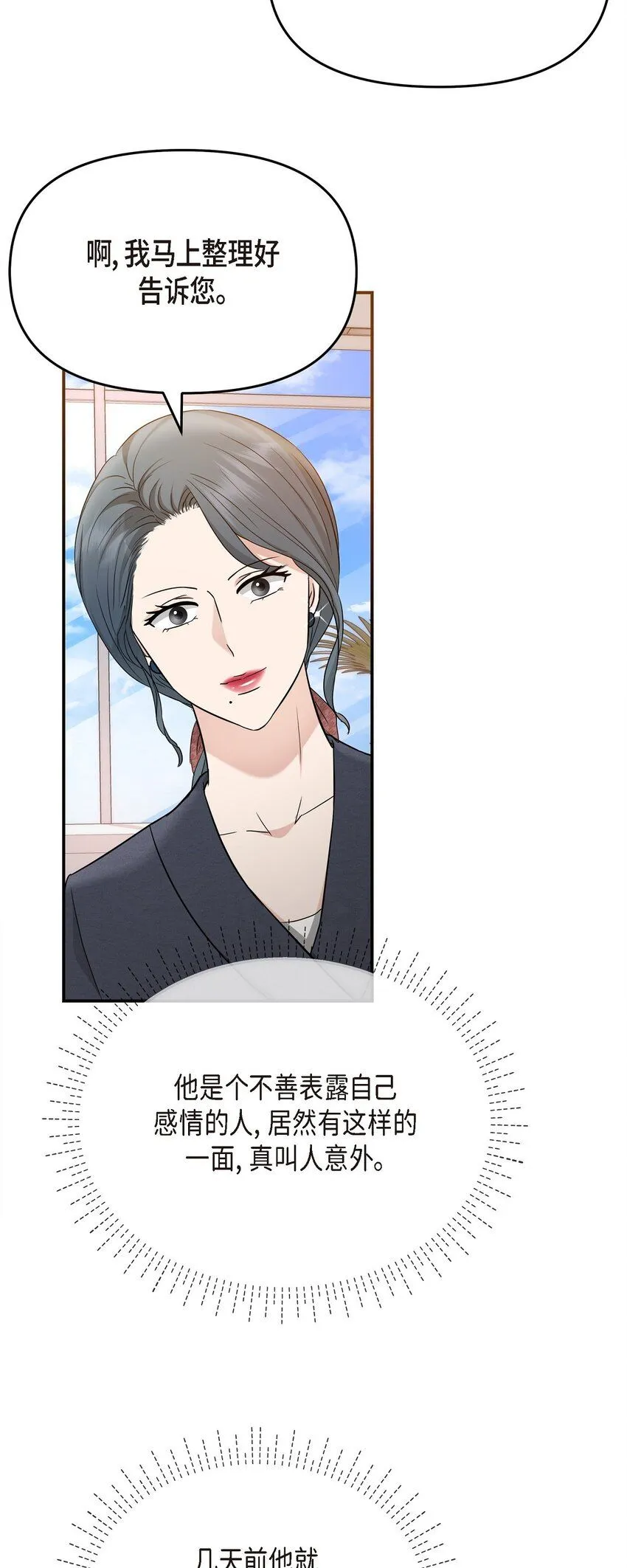 28 我不小心睡着了59