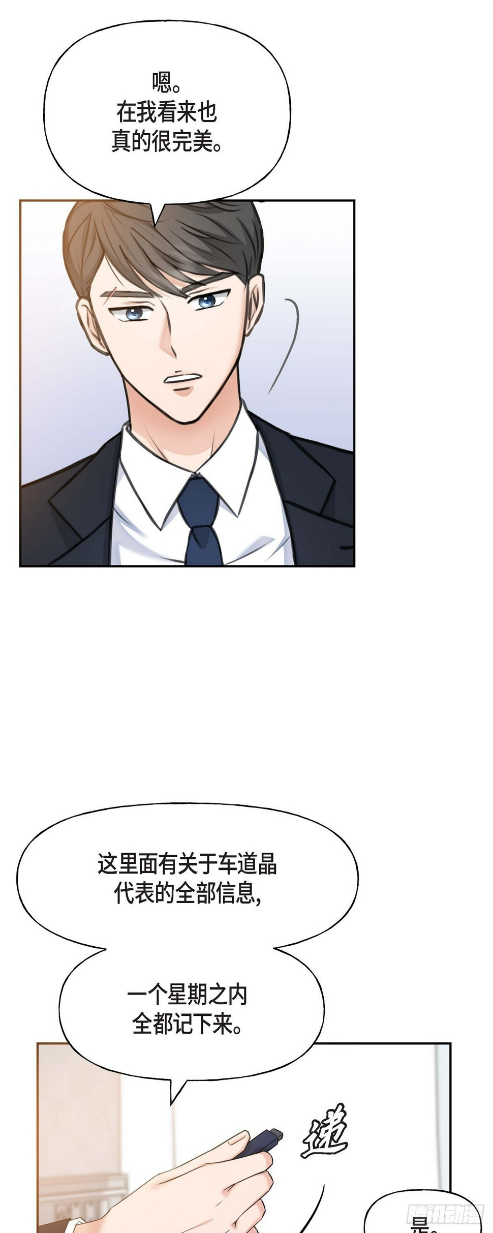 02竟然能近距离面对这个大人物21