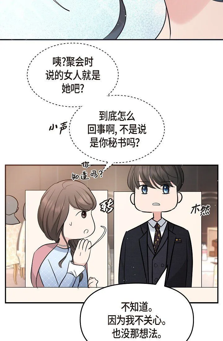 25 能克服心理阴影吗？52