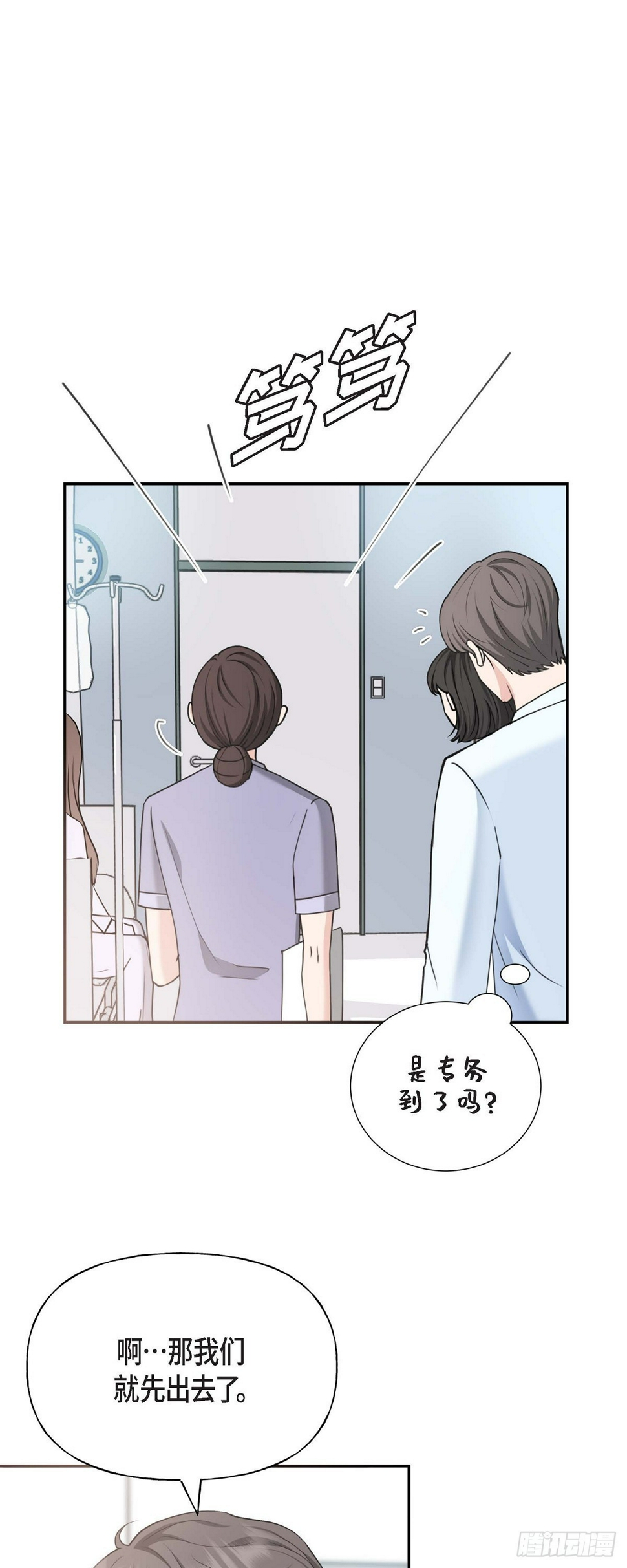 02竟然能近距离面对这个大人物9
