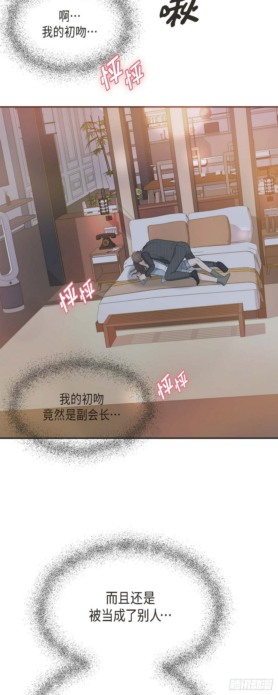 08 谈契约恋爱吧22
