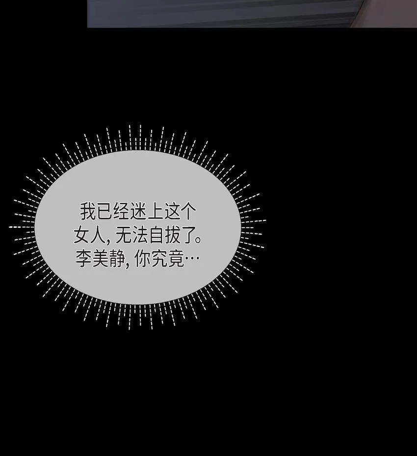 31 我有心爱的女人了17