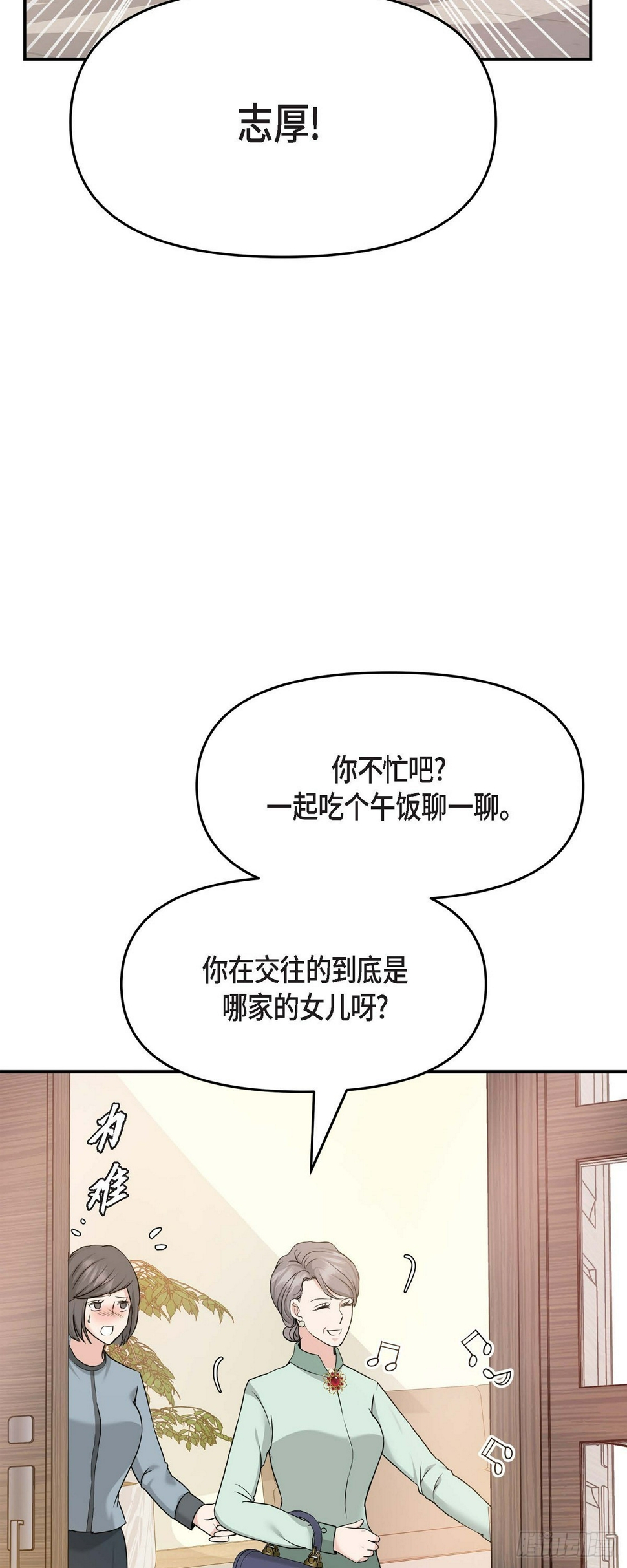 05 我有结婚的对象了43