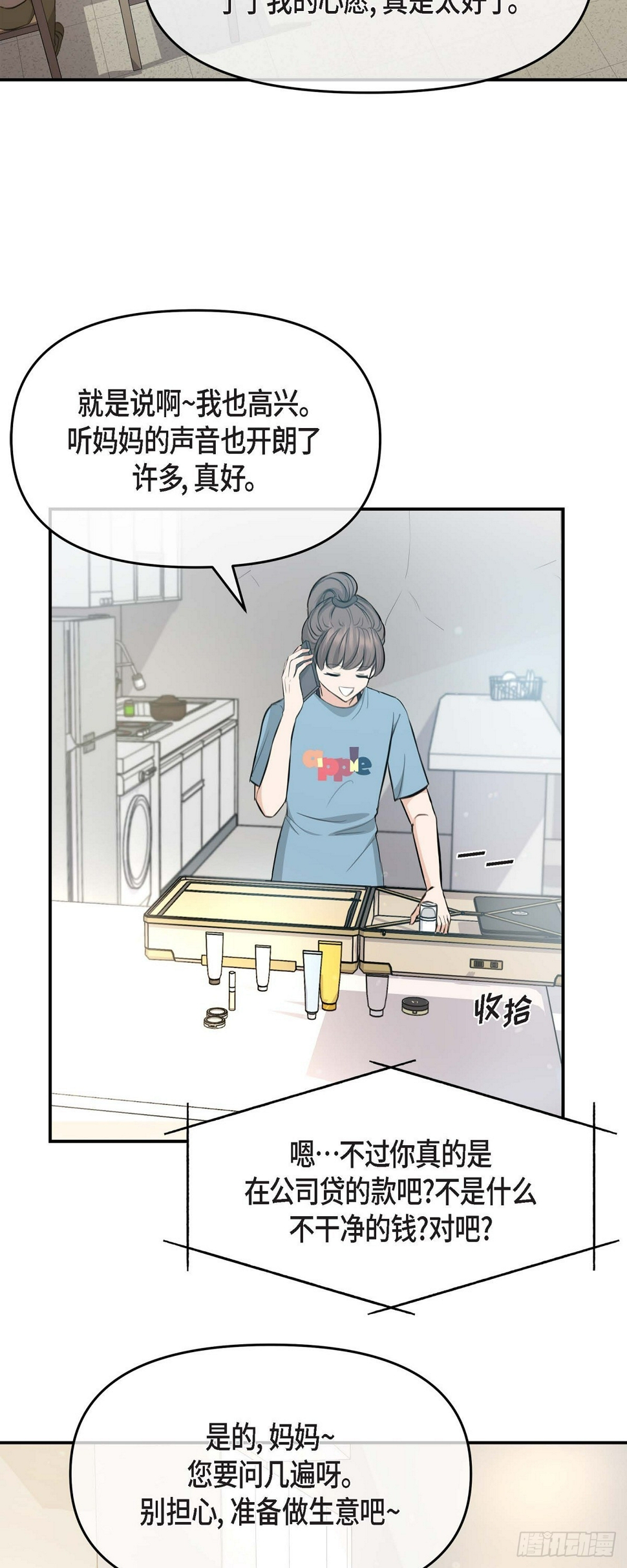 03不让人发现代表不在就可以了25