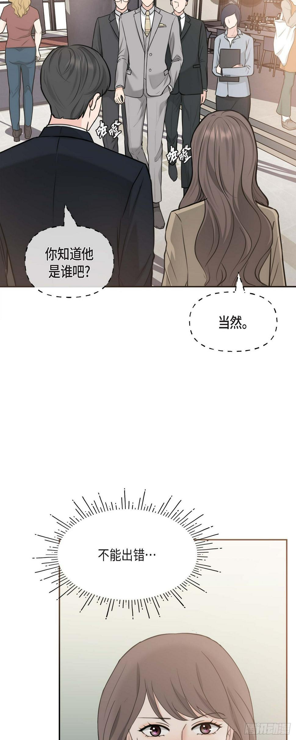 02竟然能近距离面对这个大人物54