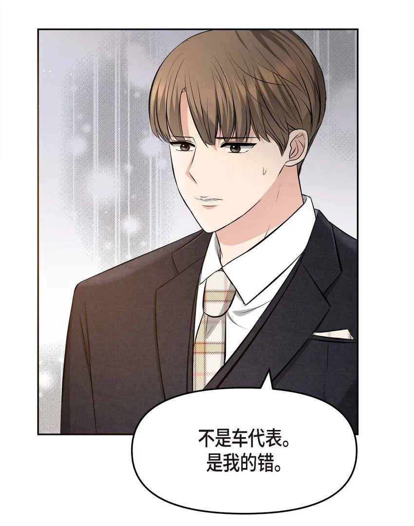 28 我不小心睡着了71