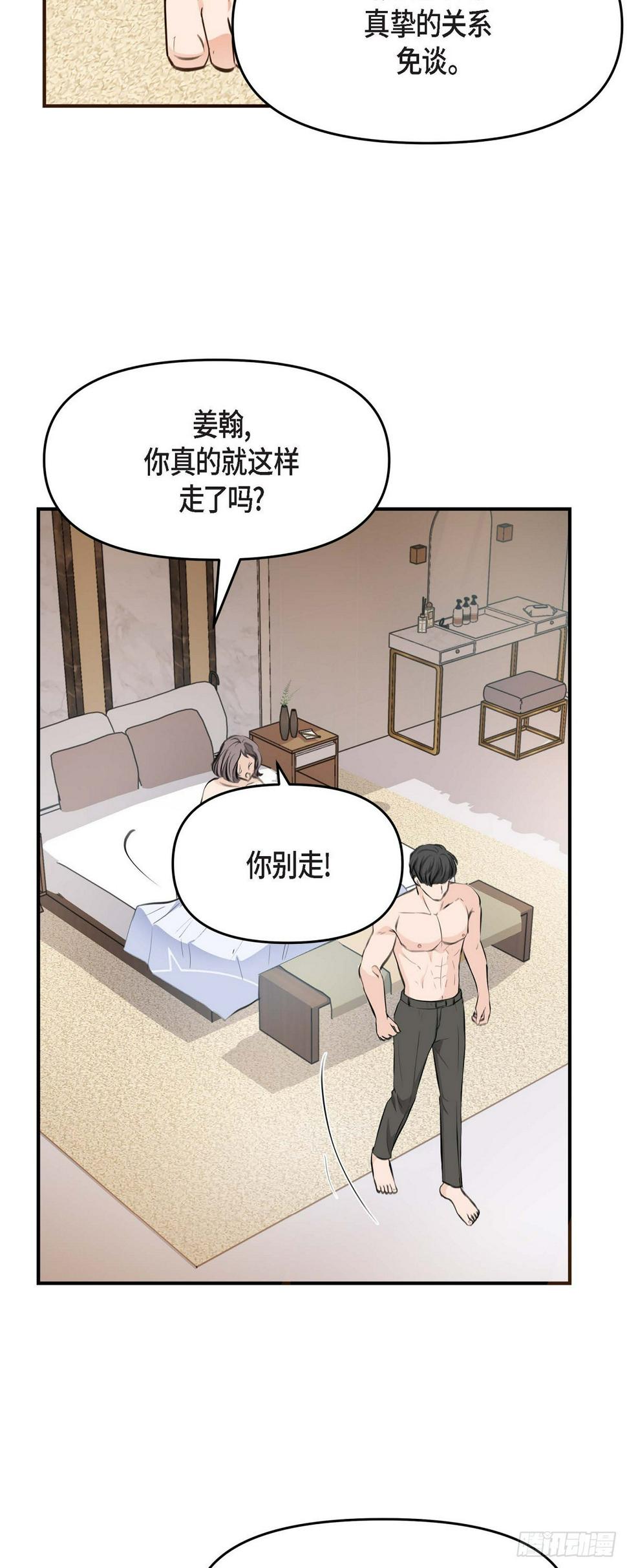 03不让人发现代表不在就可以了55