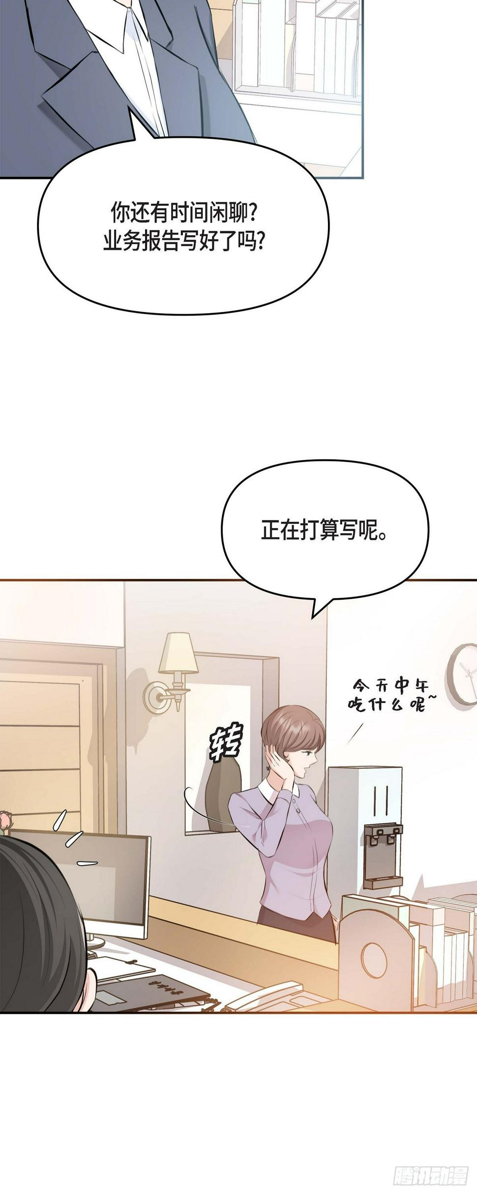 04 真是刺激!17