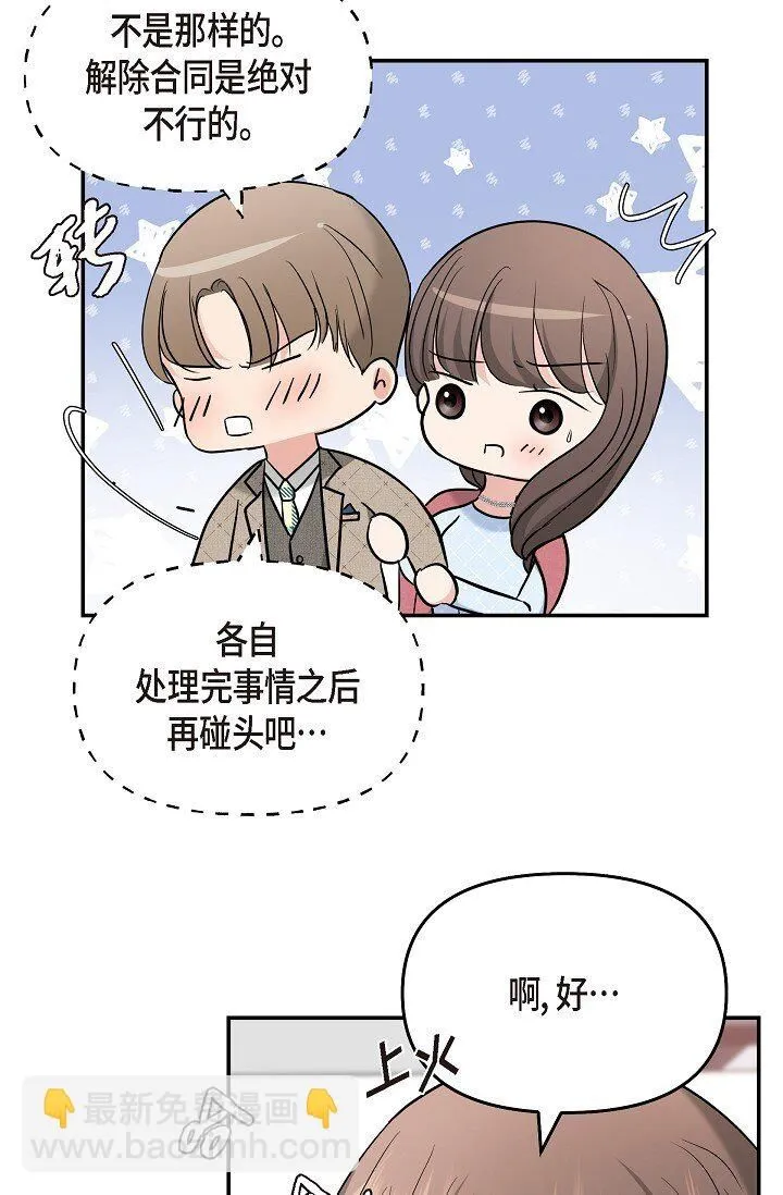 25 能克服心理阴影吗？37